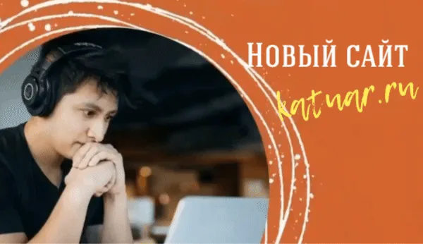 ЖК Катуар