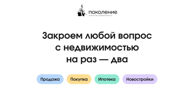 Обложка: Жилой квартал Поколение